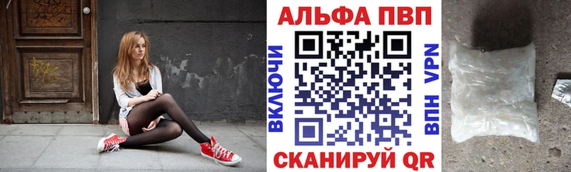 A-PVP Crystall  Няндома 