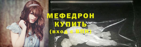 мефедрон мука Нефтекумск