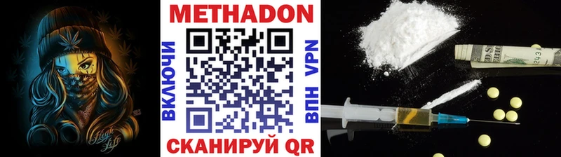 Метадон methadone Няндома